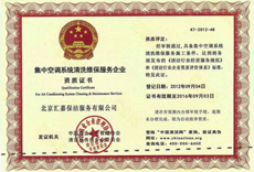 匯嘉證書