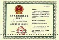 匯嘉證書