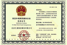 匯嘉證書