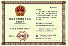 匯嘉證書