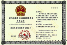 匯嘉證書