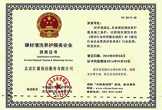 匯嘉證書