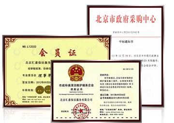 積淀雄厚實力，榮獲諸多榮譽