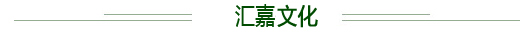 文化.jpg