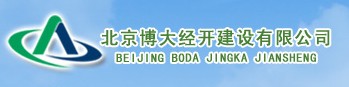 博大經(jīng)開