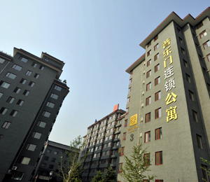 普樂(lè)門連鎖公寓