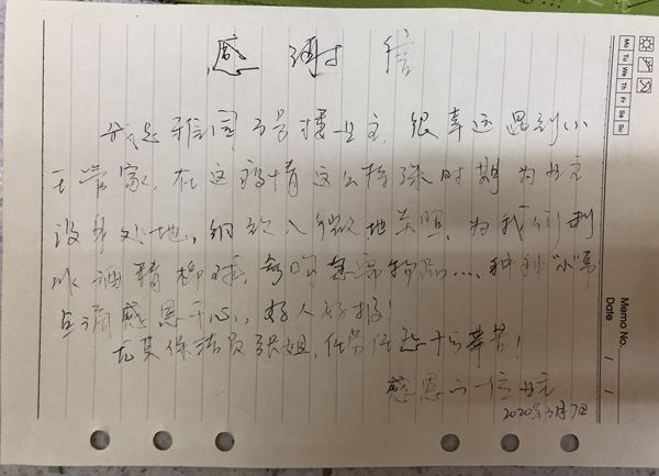 感謝信.jpg