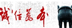信譽(yù)才是匯嘉保潔最耀眼的招牌