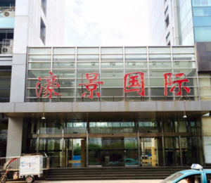 天津仁愛濠景國際