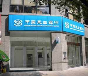 民生銀行