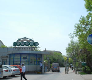 仁愛濠景莊園
