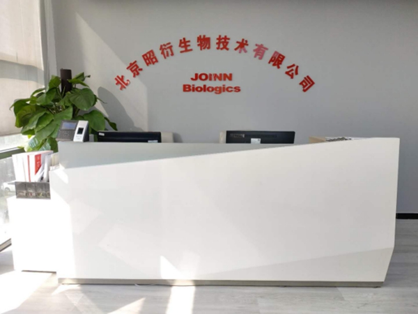 北京昭衍生物技術(shù)有限公司項(xiàng)目