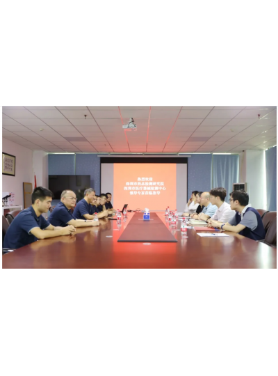深圳市醫(yī)療器械行業(yè)協(xié)會參訪庫珀科技
